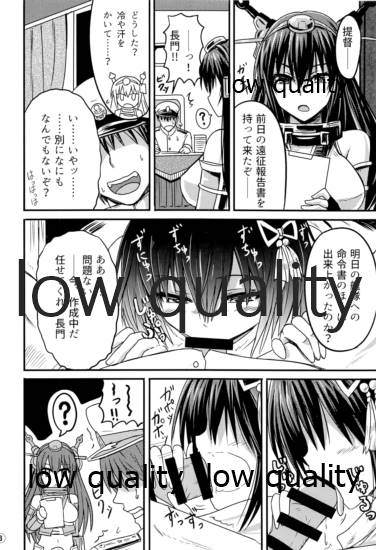 夜ヲ駆ケル page 7 full