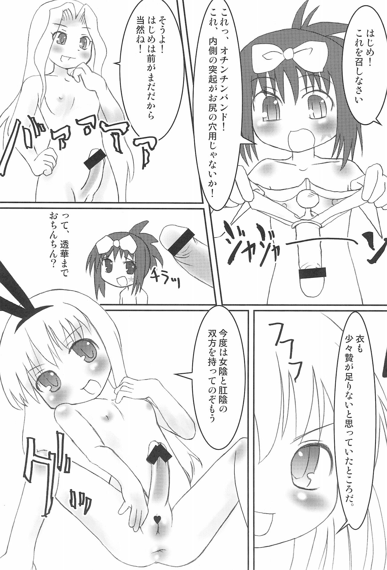Paipantoitsu page 10 full