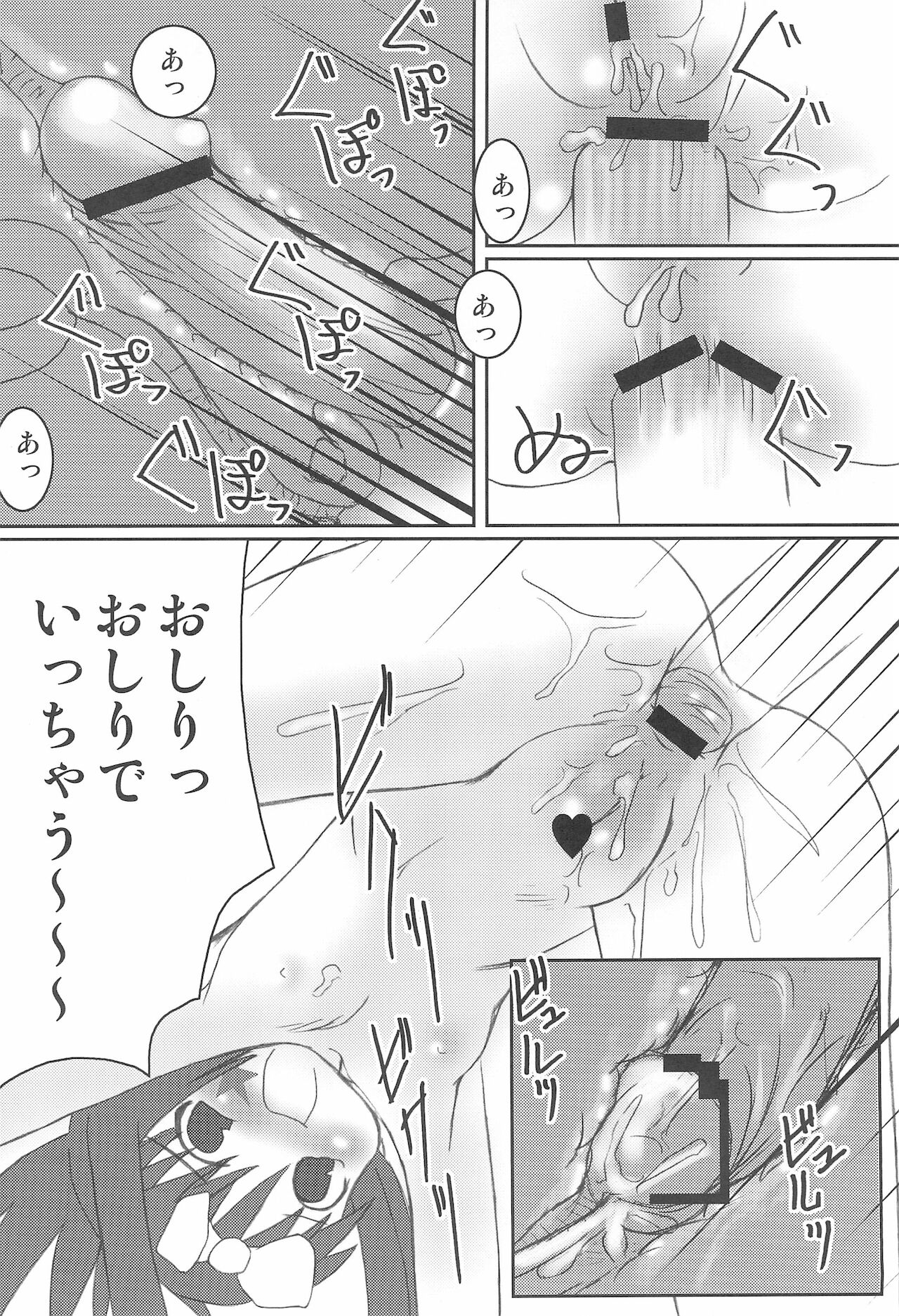 Paipantoitsu page 8 full