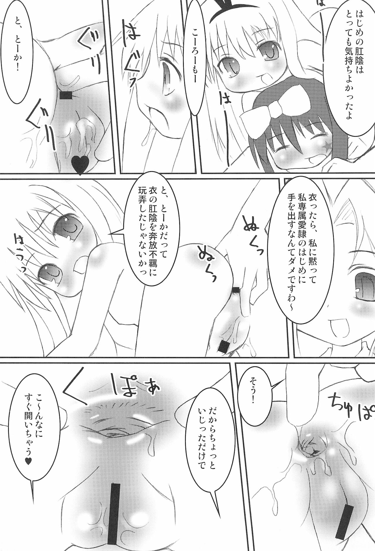 Paipantoitsu page 9 full