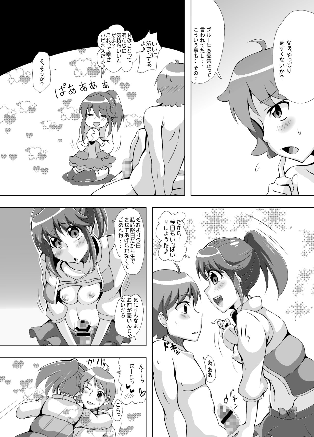 ハピネスハーレム page 3 full
