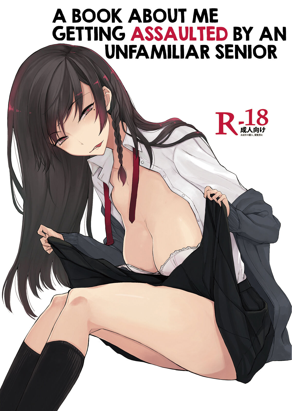 Mishiranu Senpai ni Osowareru Hon | A Book About Me Getting Assaulted By An Unfamiliar Senior page 1 full