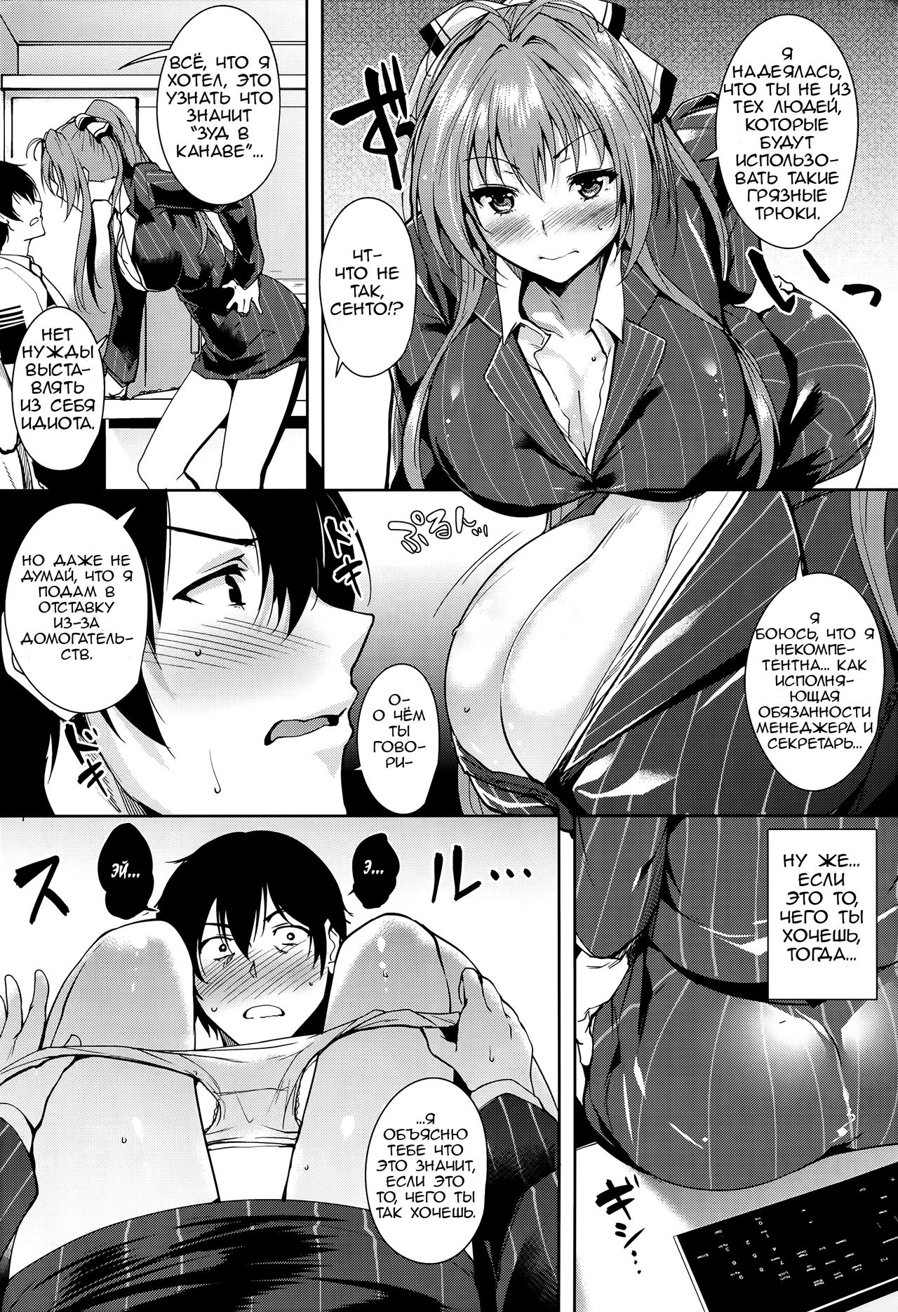 Amagi Butaiura | За кулисами Амаги page 4 full