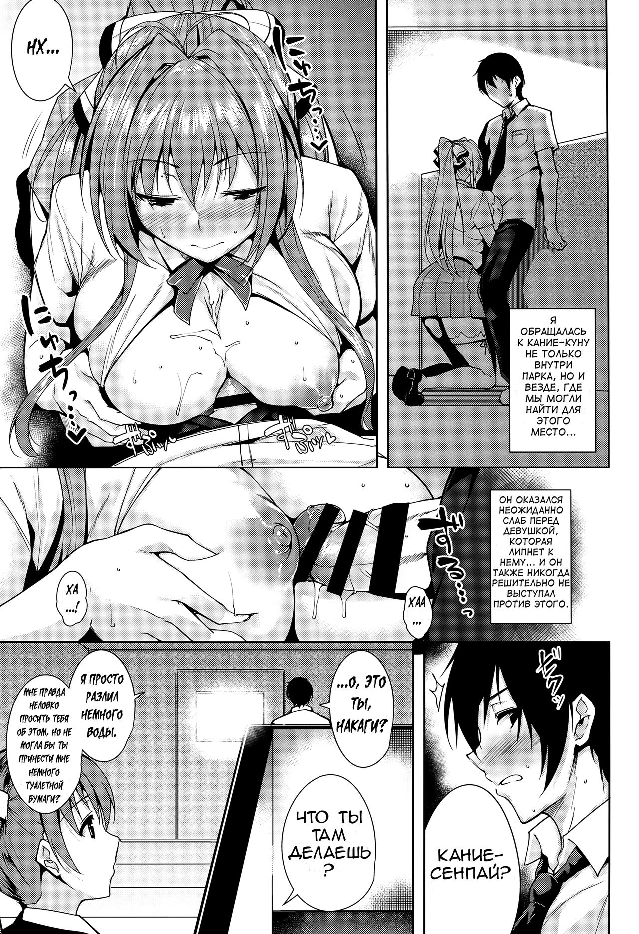 Amagi Butaiura | За кулисами Амаги page 9 full