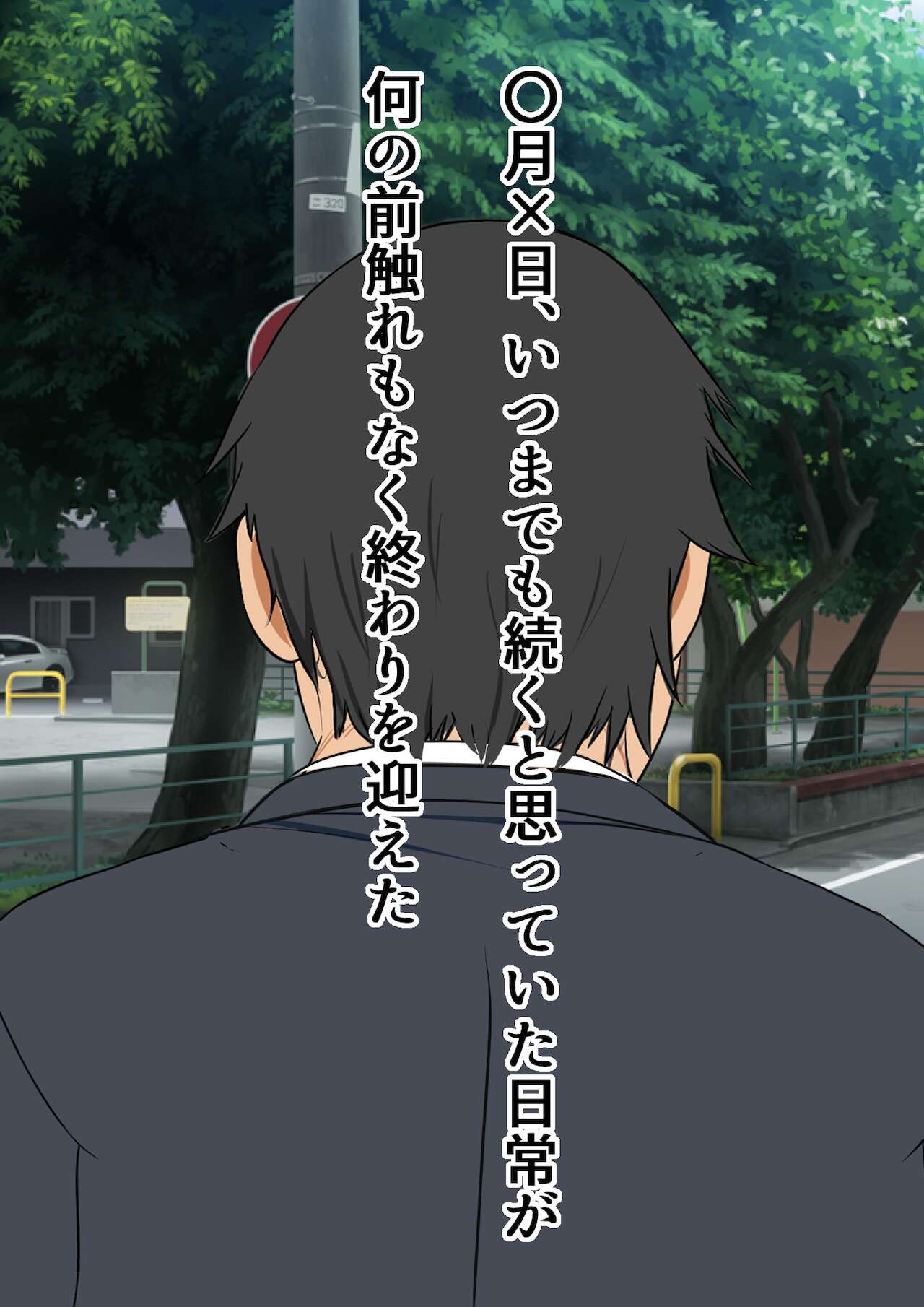kyotin igai no zikan ga teisi si ta sekai de no gakuen naedoko ka seikatu | 巨チン以外の時間が停止した世界での学園苗床化生活 page 2 full