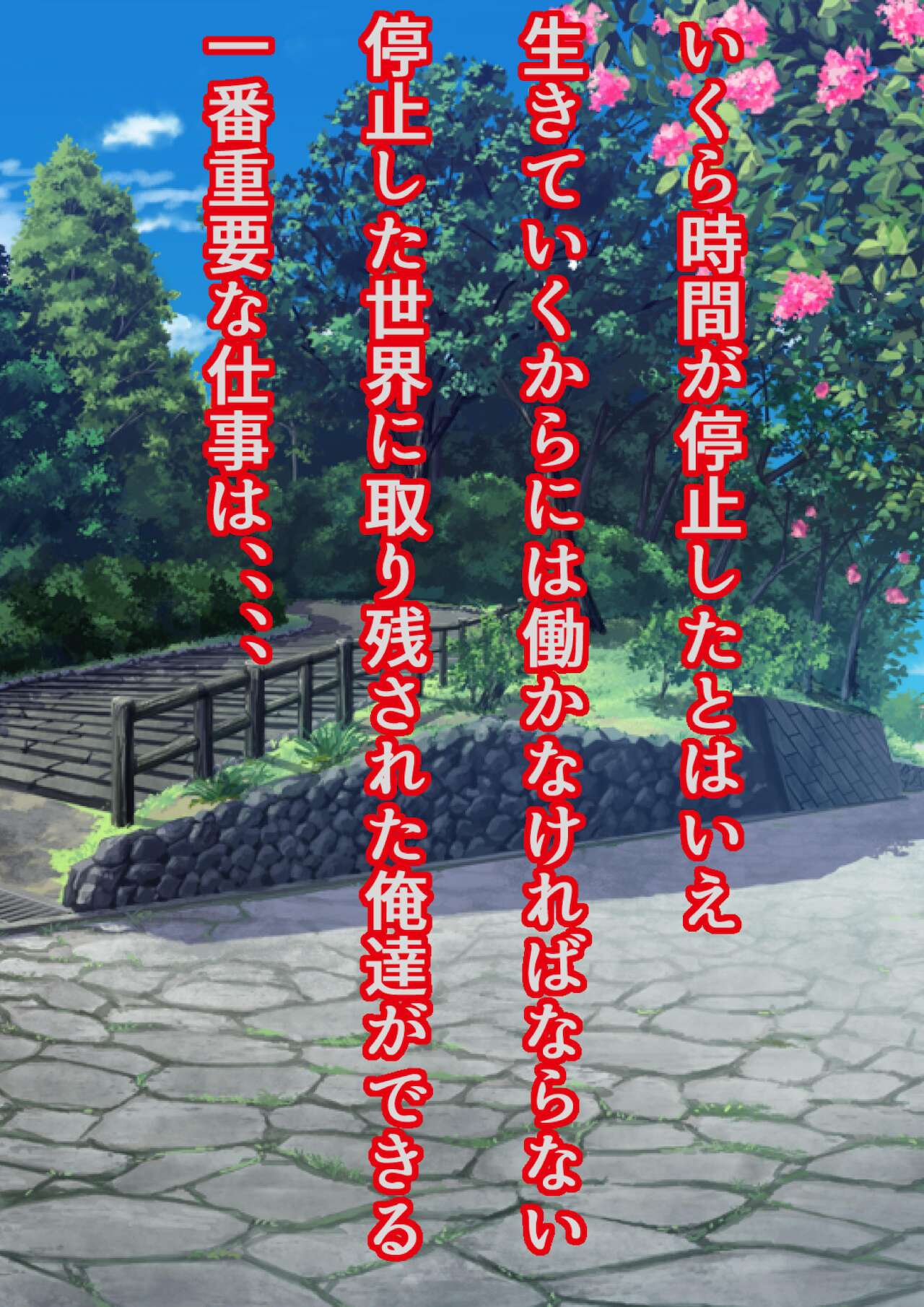 kyotin igai no zikan ga teisi si ta sekai de no gakuen naedoko ka seikatu | 巨チン以外の時間が停止した世界での学園苗床化生活 page 7 full