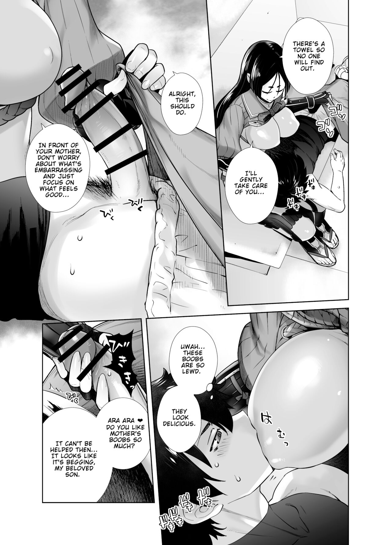 HEAVEN'S DRIVE 7 page 8 full