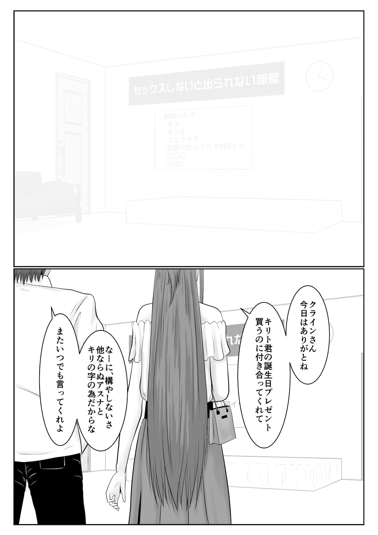 脱出したかったのでキミ以外の人とセックスしちゃってごめんなさい page 2 full