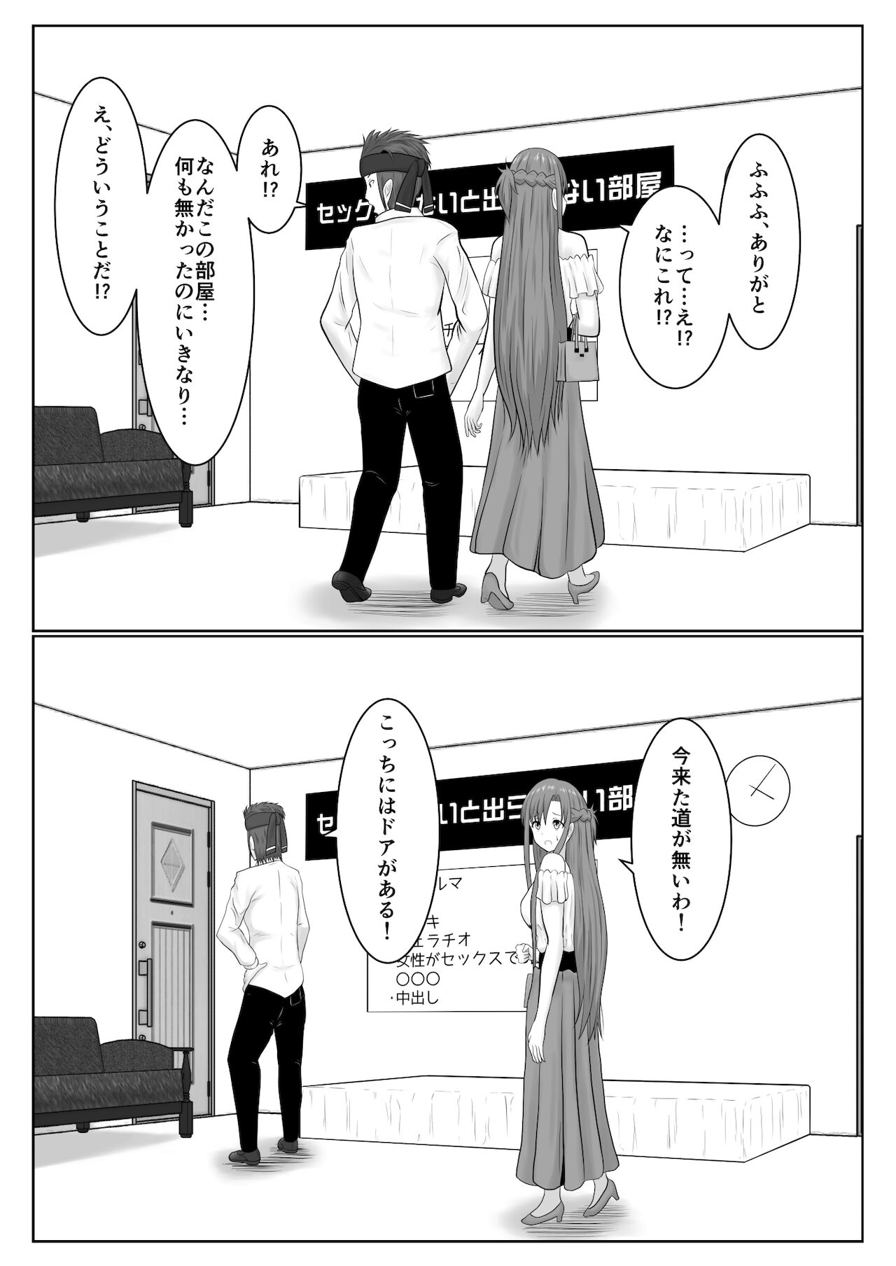 脱出したかったのでキミ以外の人とセックスしちゃってごめんなさい page 3 full