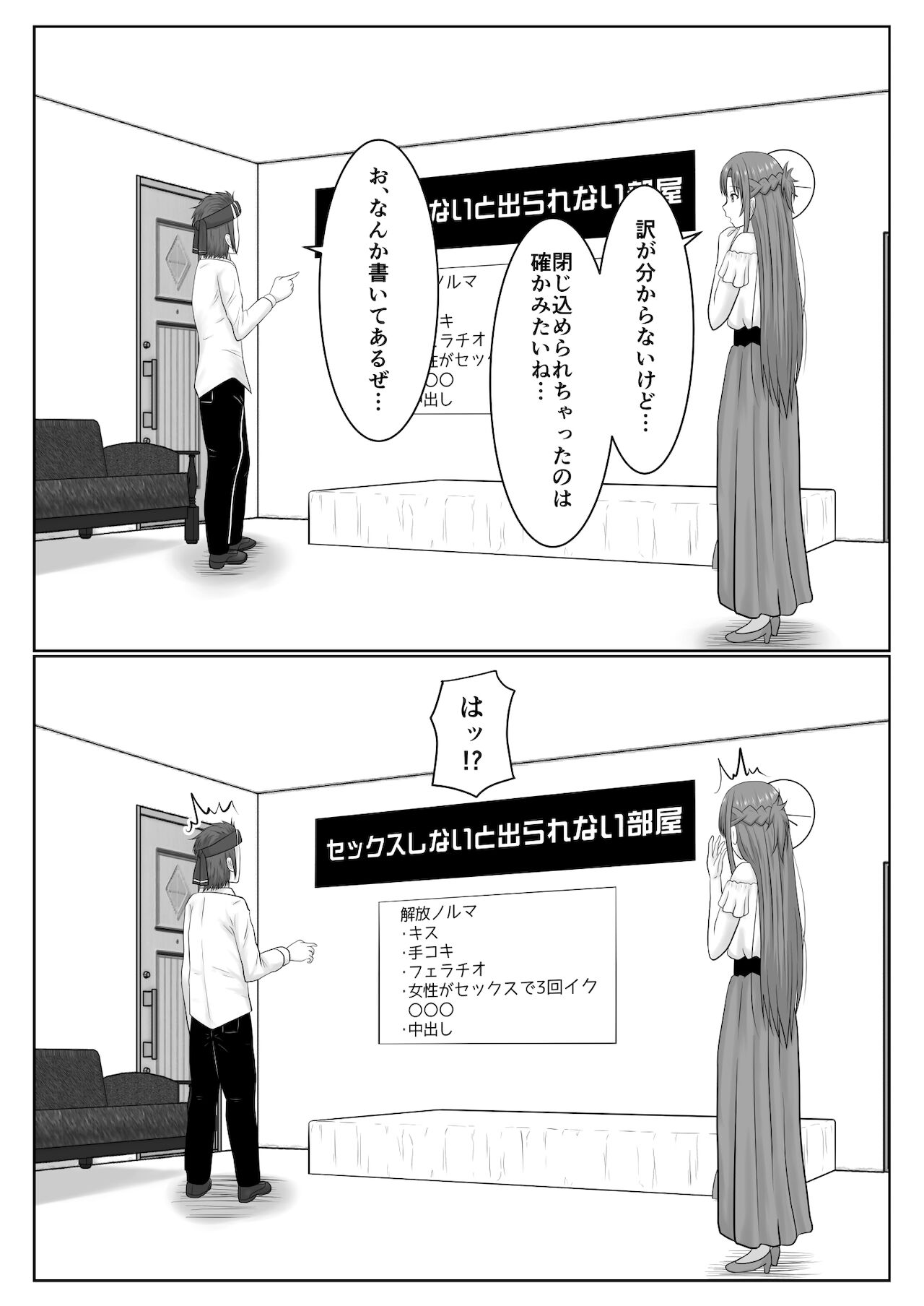 脱出したかったのでキミ以外の人とセックスしちゃってごめんなさい page 5 full