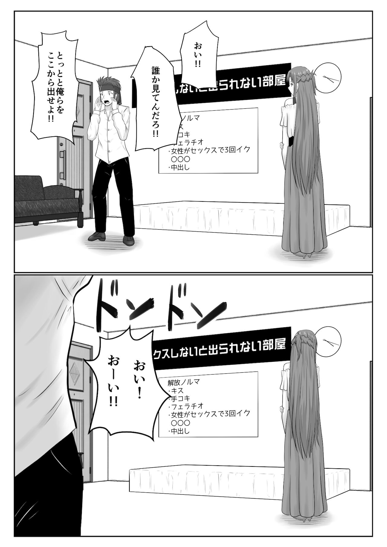 脱出したかったのでキミ以外の人とセックスしちゃってごめんなさい page 7 full