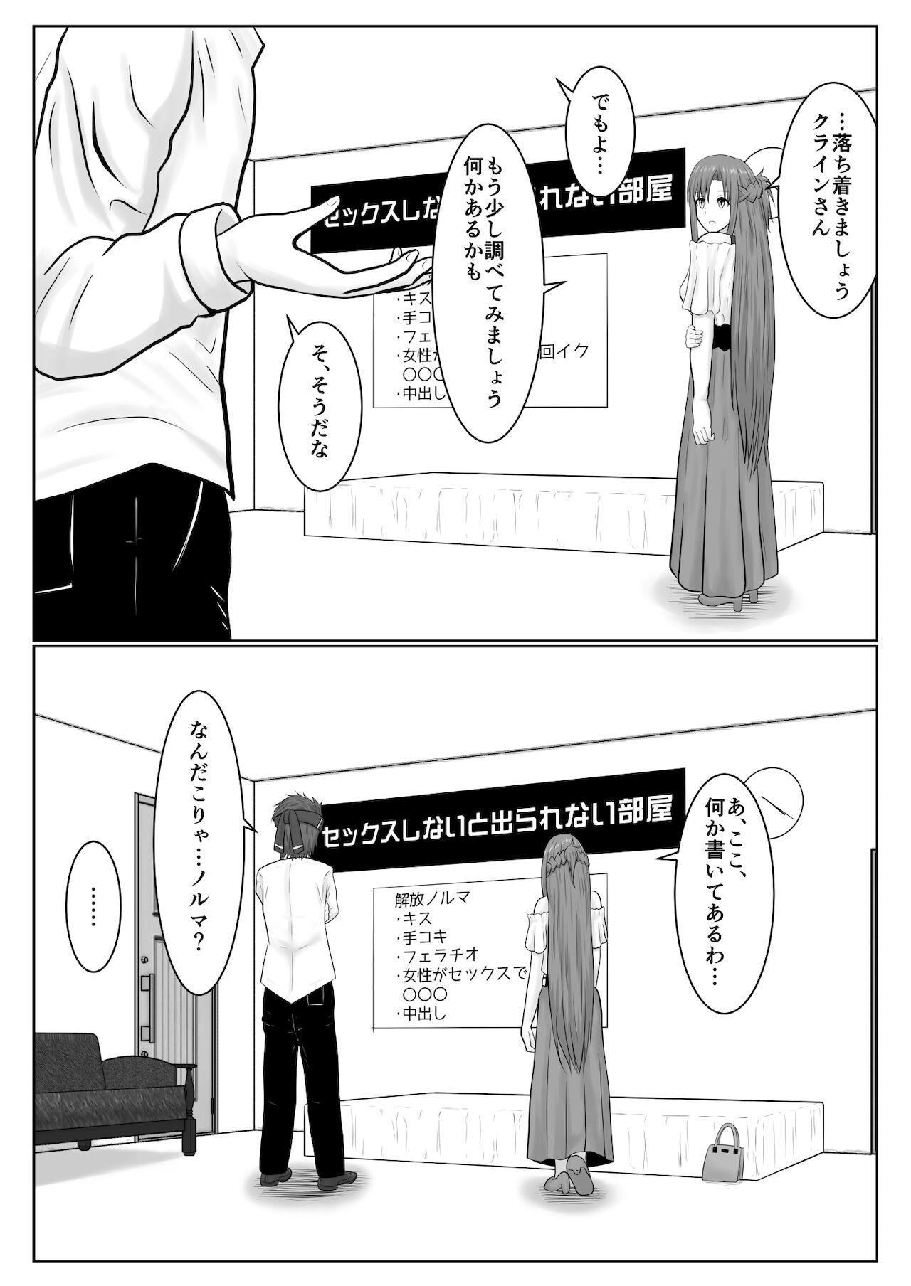 脱出したかったのでキミ以外の人とセックスしちゃってごめんなさい page 8 full