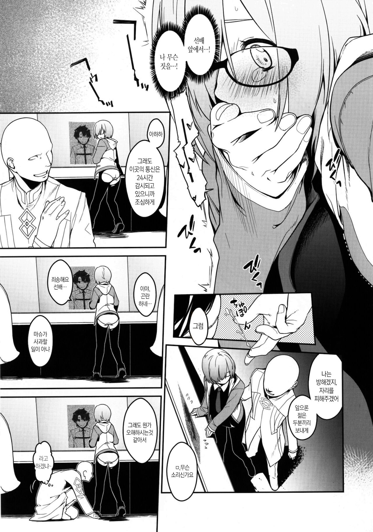 siruda ni mo aru zyakuten 2 page 10 full