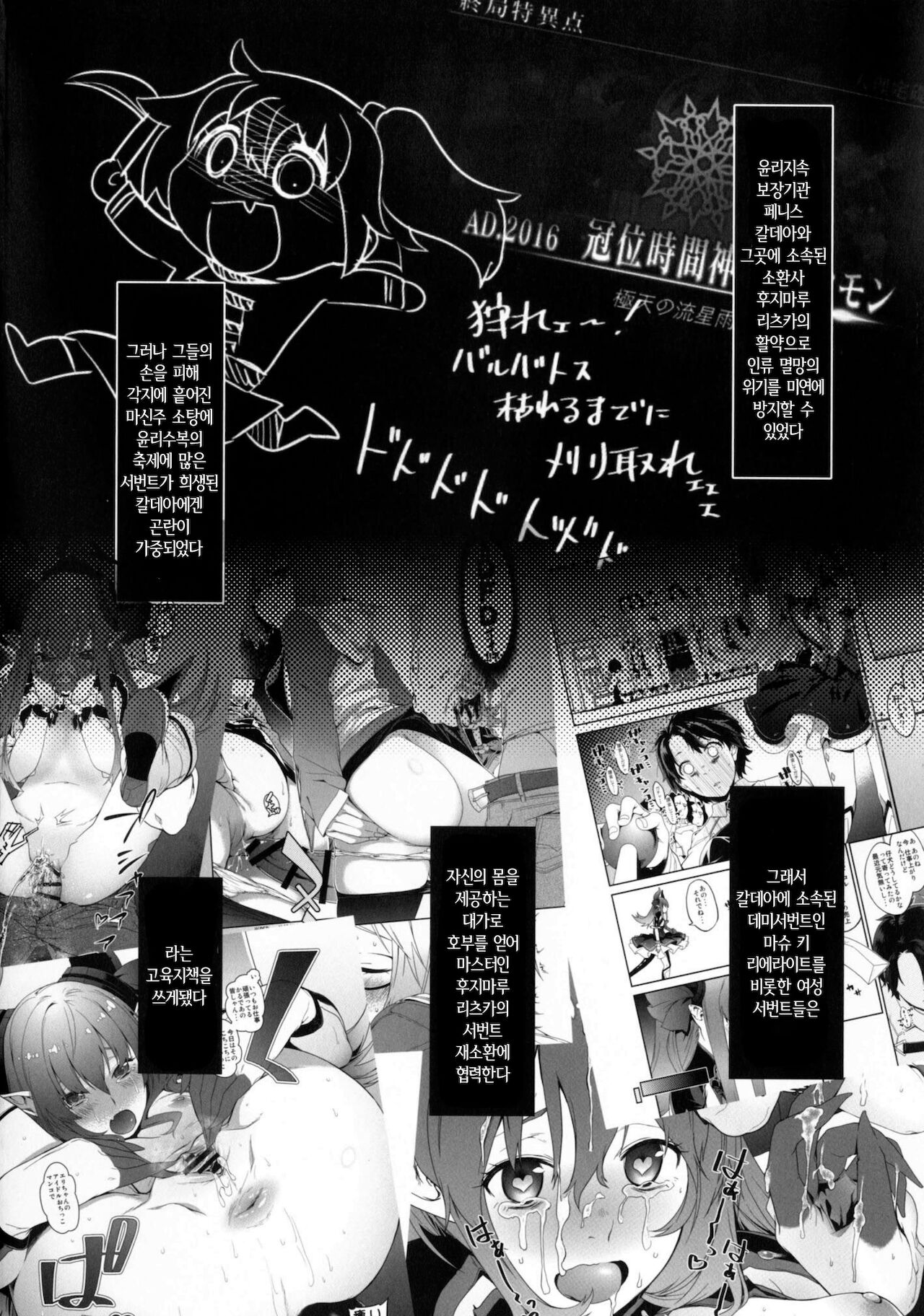 siruda ni mo aru zyakuten 2 page 3 full