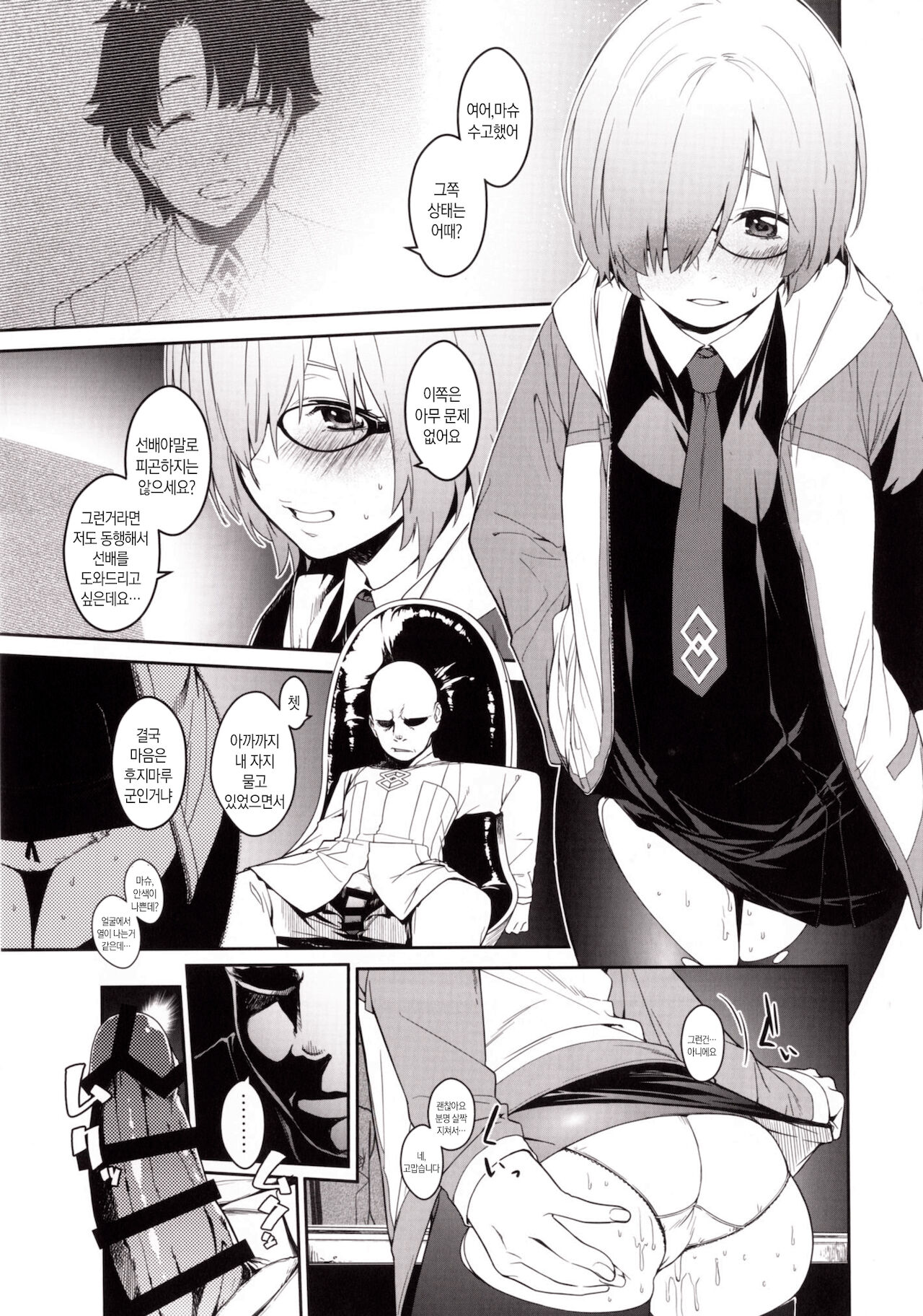 siruda ni mo aru zyakuten 2 page 6 full
