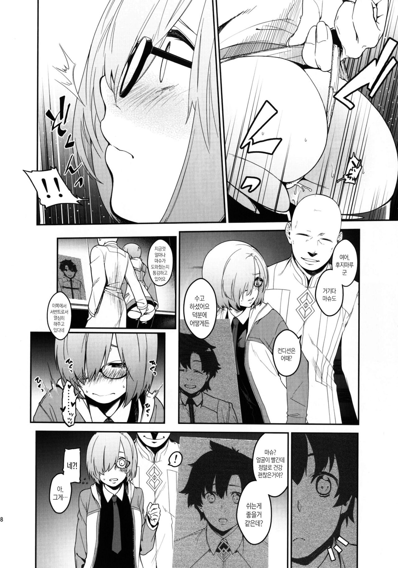 siruda ni mo aru zyakuten 2 page 7 full