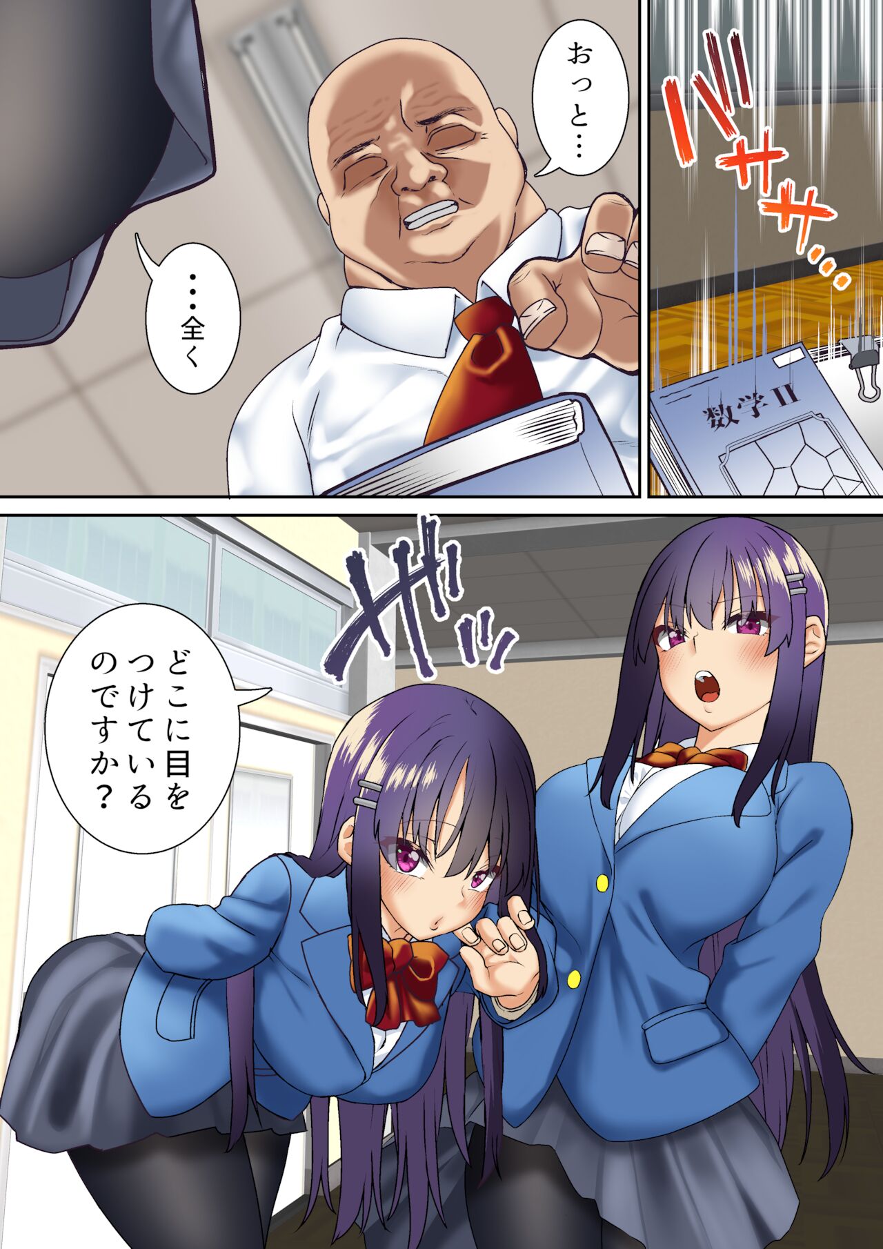 Namaiki Futago Reijou Saimin Appli de Chinpo Ochi page 4 full