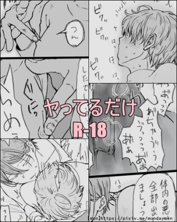 Monaka After cover