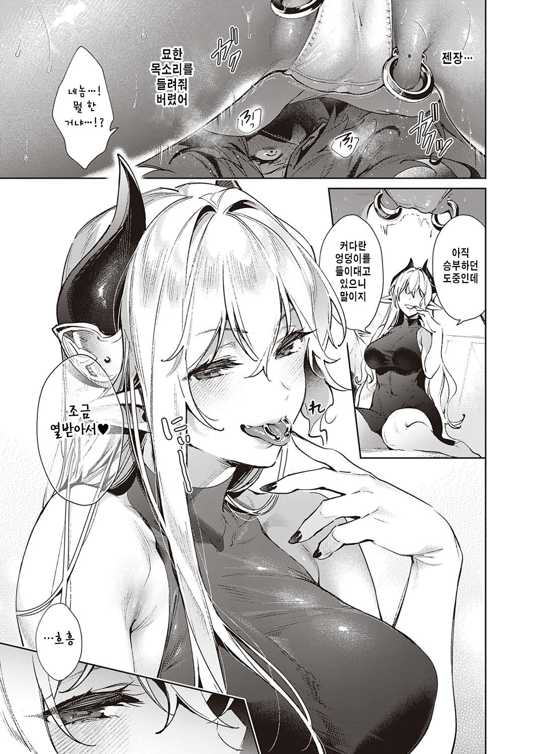 Yokubou Pandora 24 page 5 full
