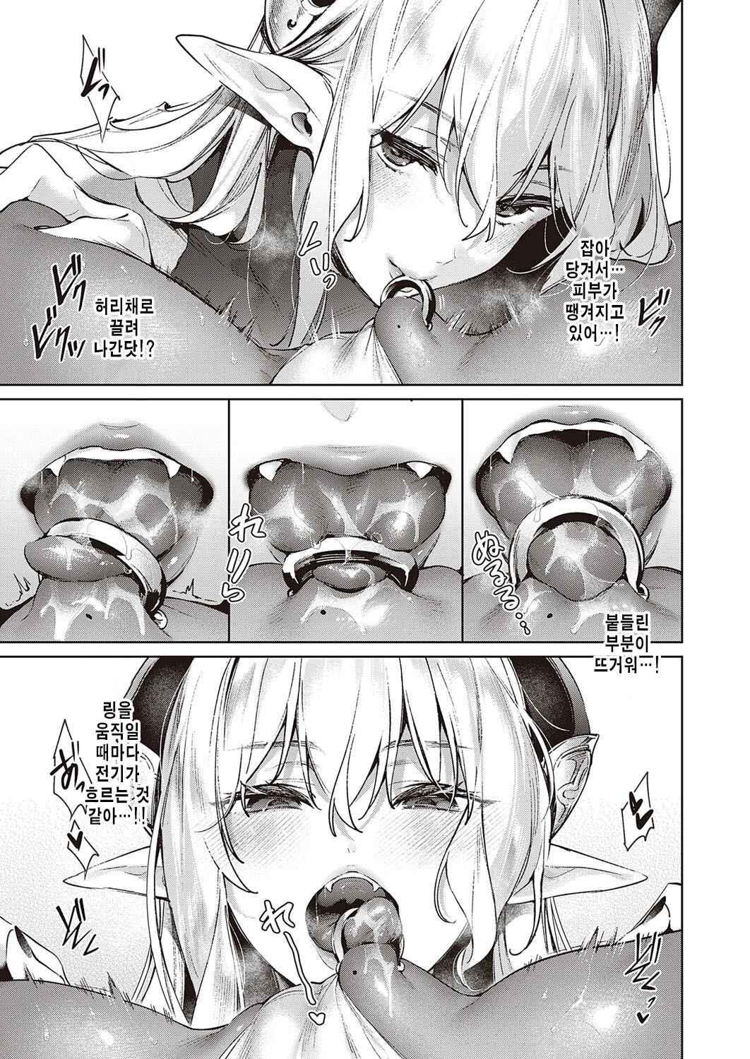 Yokubou Pandora 24 page 7 full