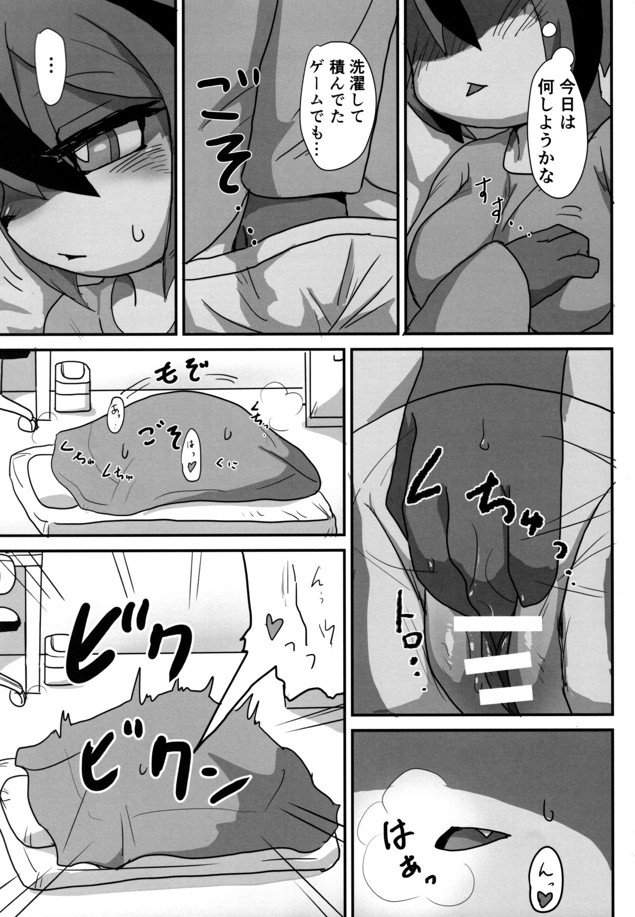 Ima Kara Kimi no Ie Asobi ni Iku yo page 5 full