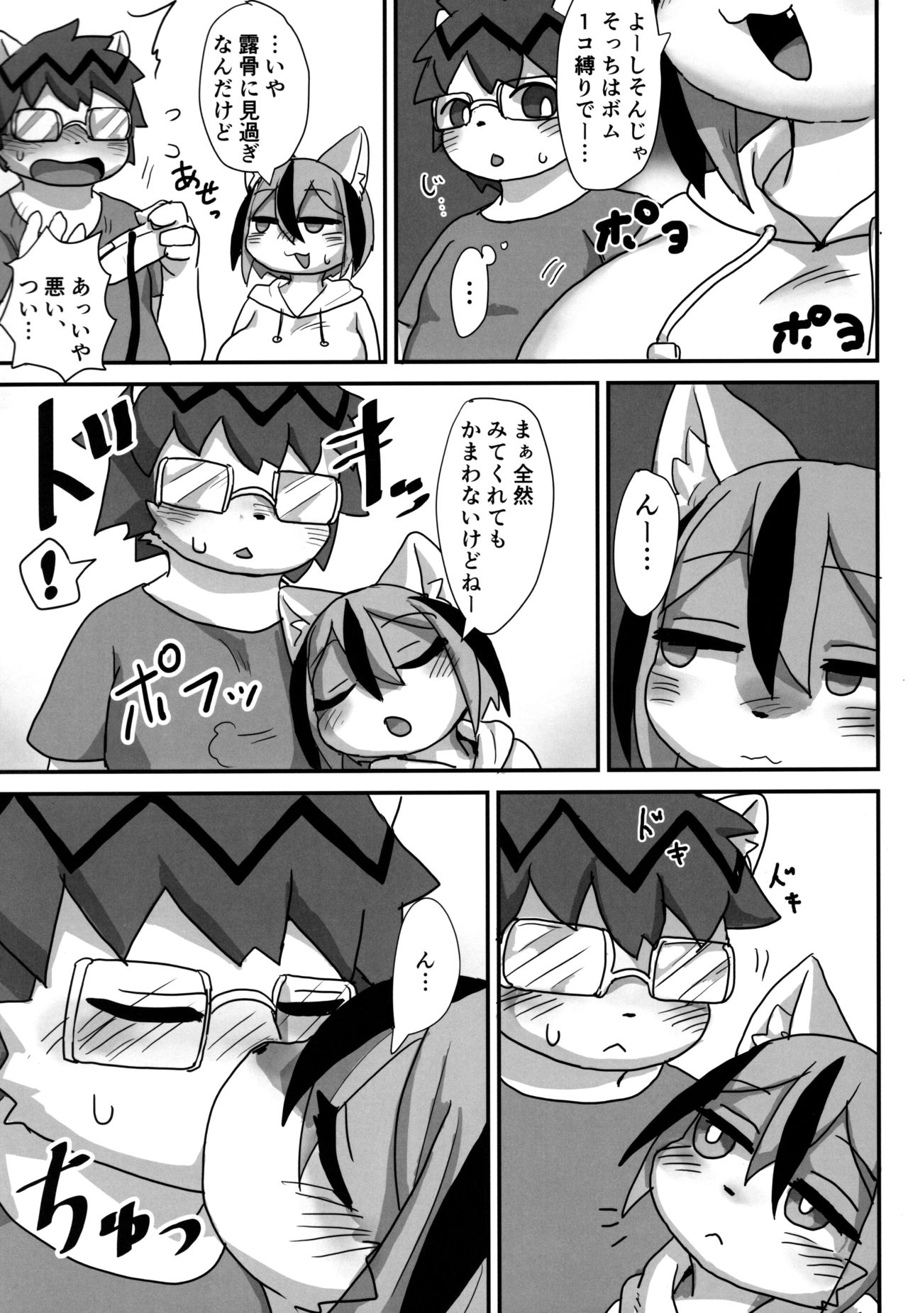 Ima Kara Kimi no Ie Asobi ni Iku yo page 9 full