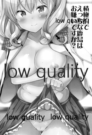 Hishokan no Hiso 7 Sekkyokuteki de Ecchi na Kashima wa Okirai desu ka? page 2 full
