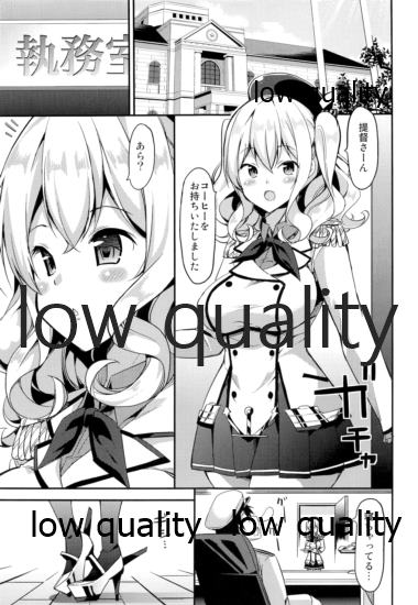 Hishokan no Hiso 7 Sekkyokuteki de Ecchi na Kashima wa Okirai desu ka? page 4 full