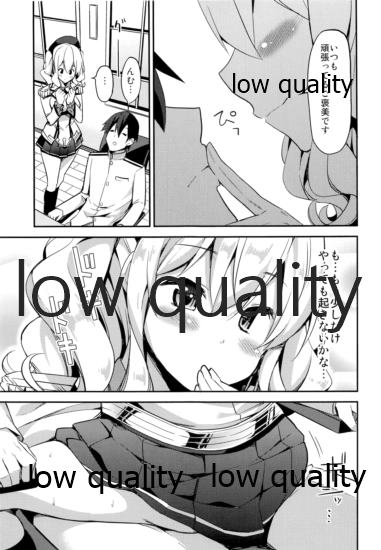 Hishokan no Hiso 7 Sekkyokuteki de Ecchi na Kashima wa Okirai desu ka? page 6 full