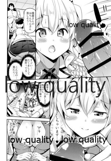 Hishokan no Hiso 7 Sekkyokuteki de Ecchi na Kashima wa Okirai desu ka? page 9 full