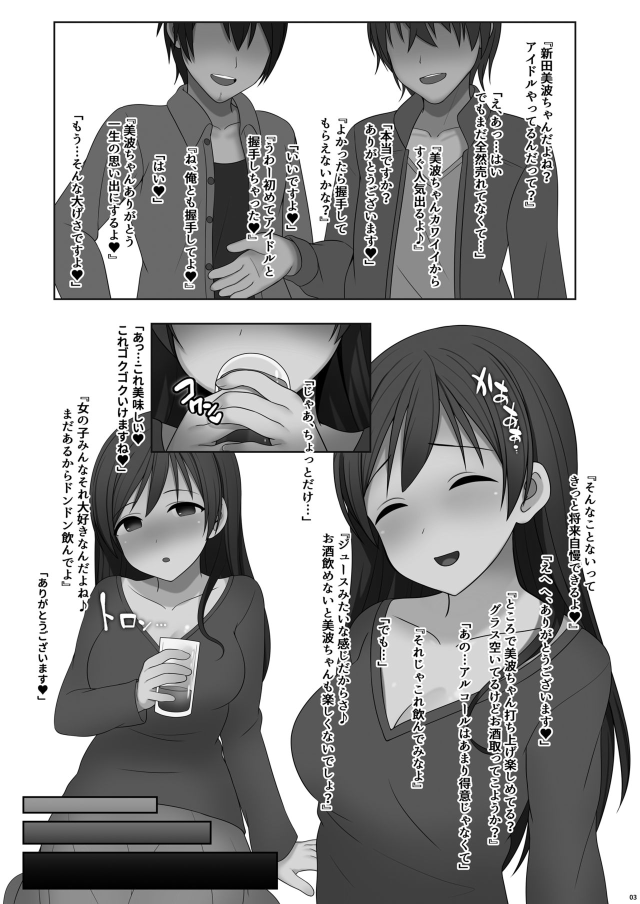 fall in ECSTASY page 4 full