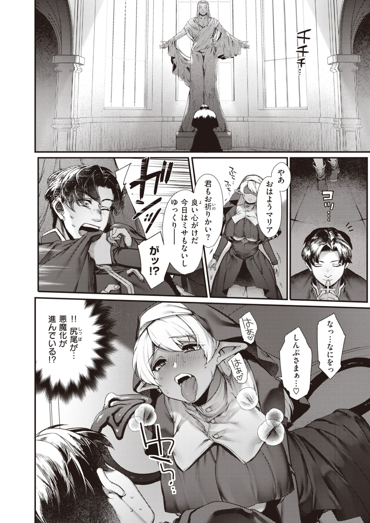 Isekai Rakuten Vol.4 page 7 full