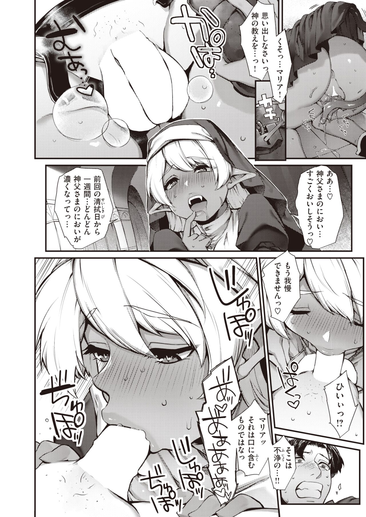 Isekai Rakuten Vol.4 page 9 full