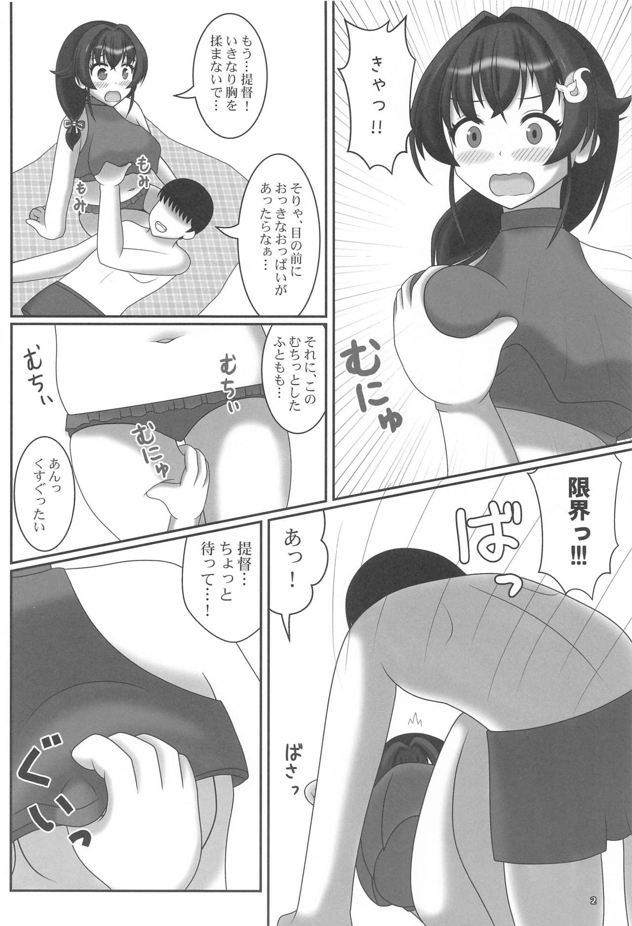 Natsuiro Kujira - SUMMER WHALE page 3 full