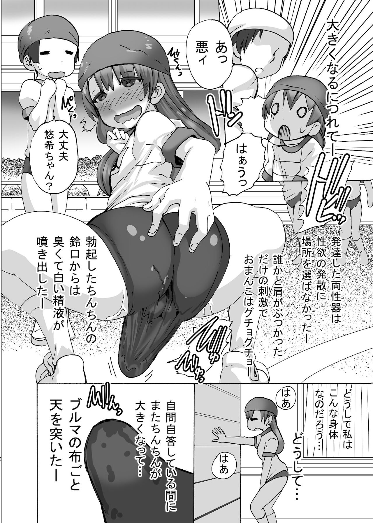 Futanari-chan wa mada Doutei page 6 full