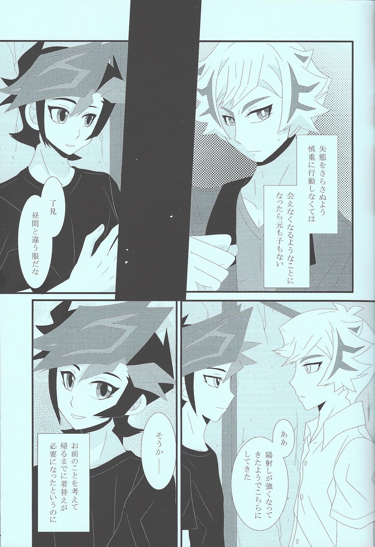 Itai hodo ubaitai page 10 full