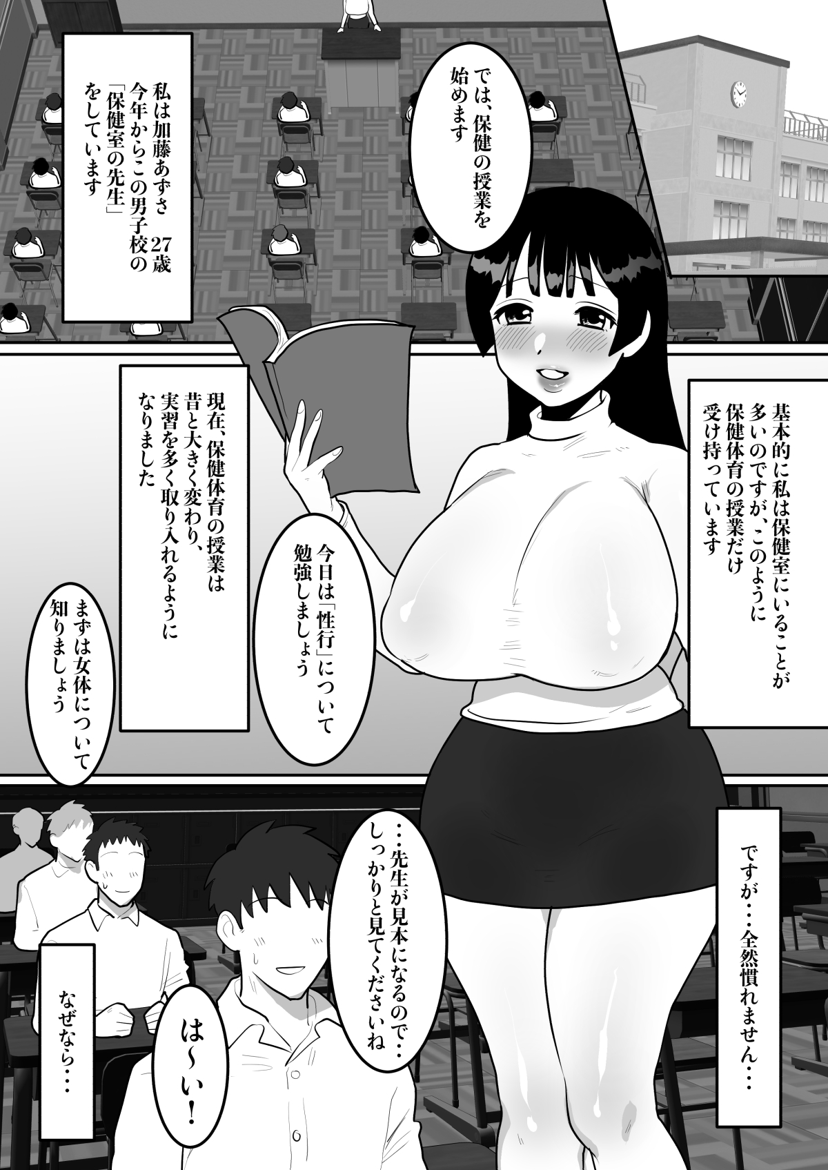 Jitsuen kōkai hoken no jugyō de shiofuki renzoku zetchō page 3 full