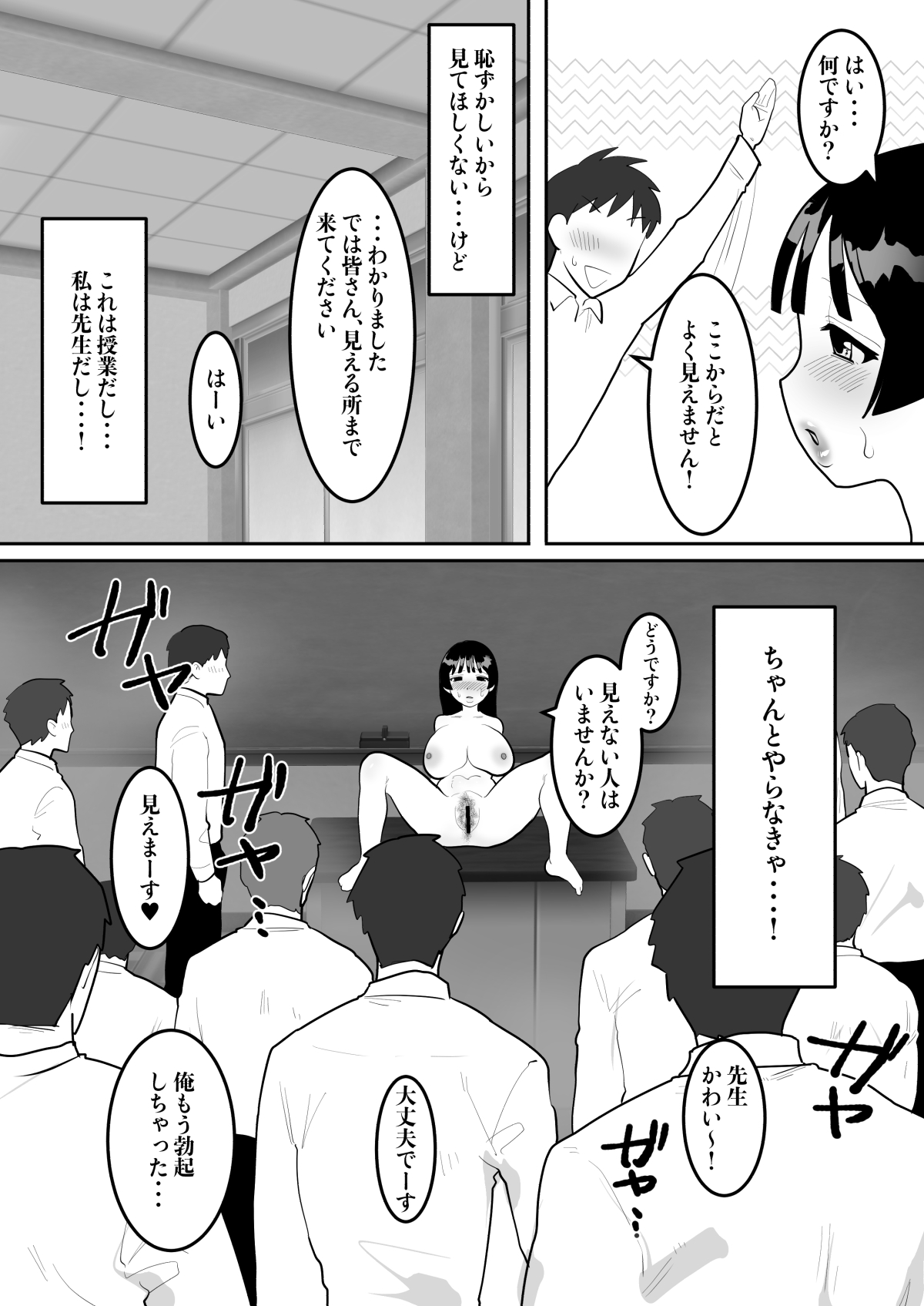 Jitsuen kōkai hoken no jugyō de shiofuki renzoku zetchō page 5 full
