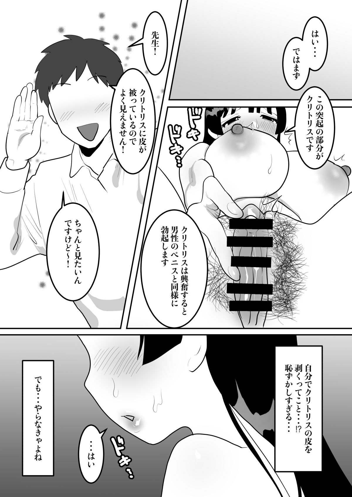 Jitsuen kōkai hoken no jugyō de shiofuki renzoku zetchō page 6 full