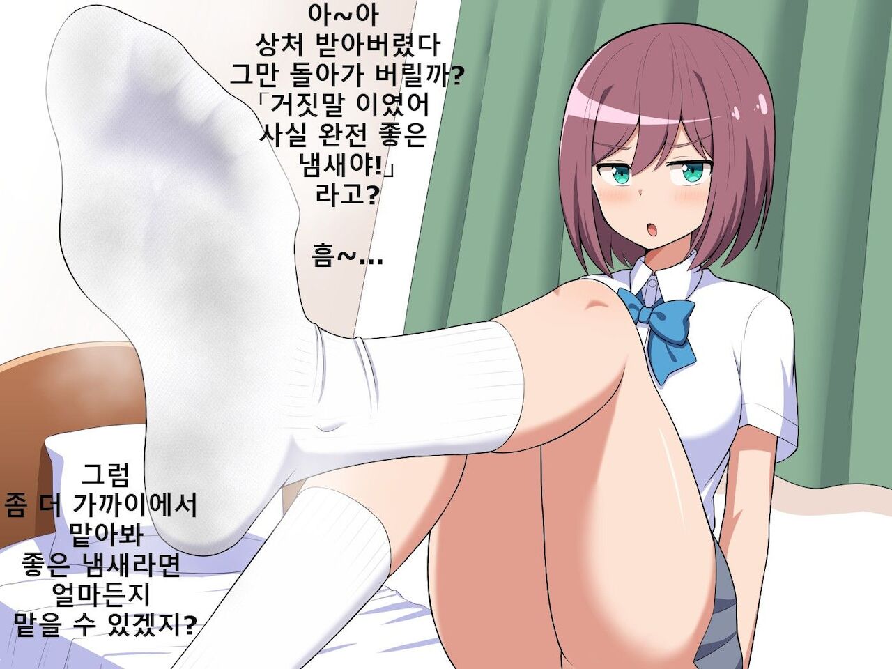 Kanojo no Ashi Dorei ni Otosarechau Full Voice CG Shuu | 그녀의 발노예로 타락해버리다 page 4 full