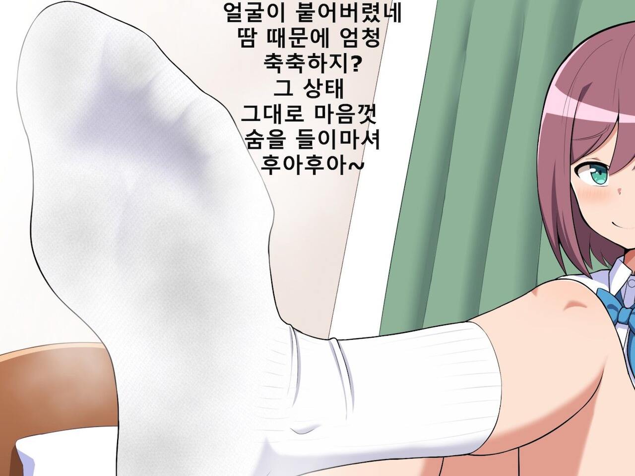 Kanojo no Ashi Dorei ni Otosarechau Full Voice CG Shuu | 그녀의 발노예로 타락해버리다 page 6 full