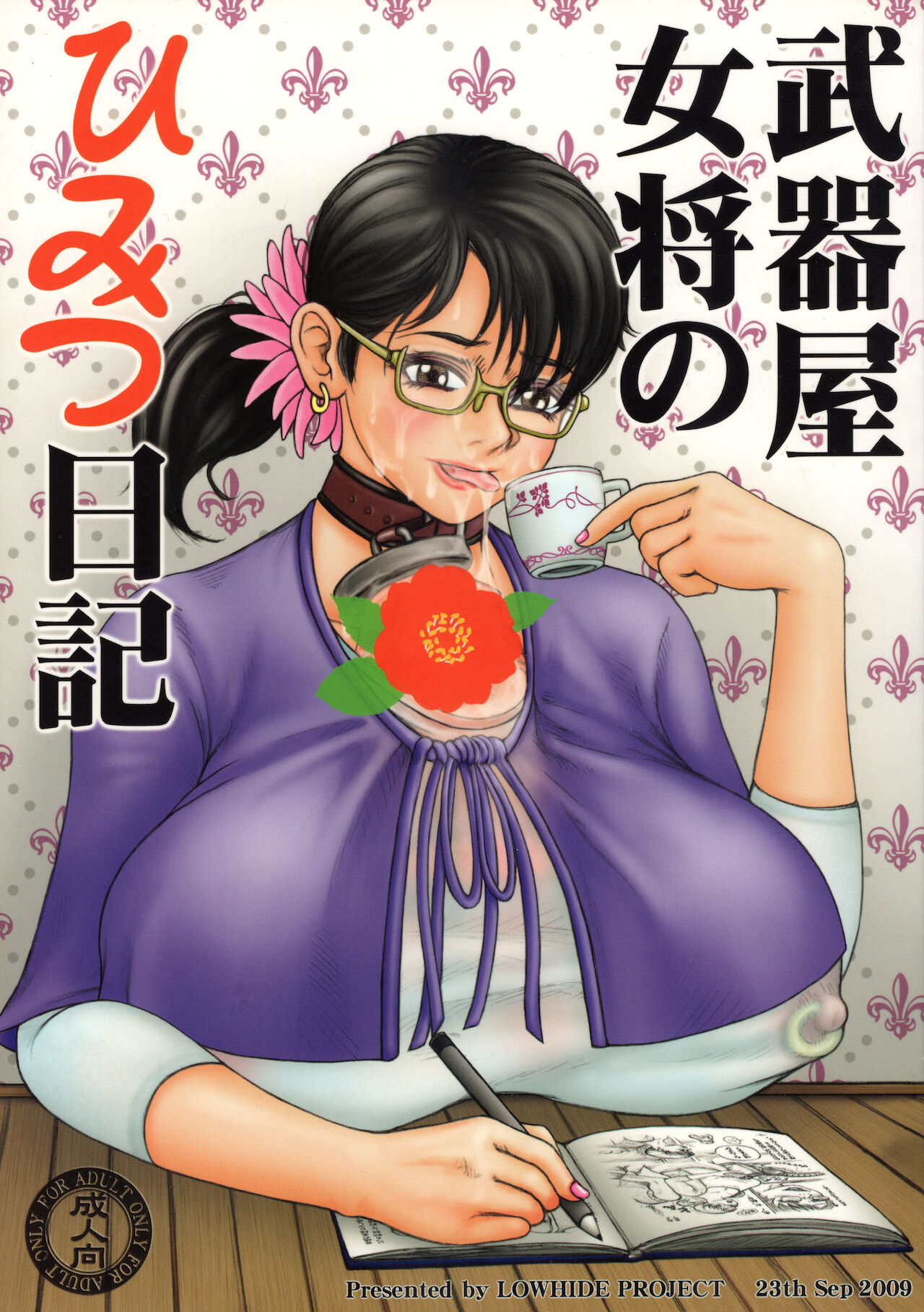 Buki Chayaonna no Himitsu Nikki page 1 full