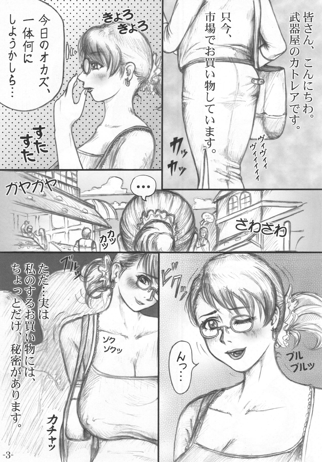 Buki Chayaonna no Himitsu Nikki page 4 full