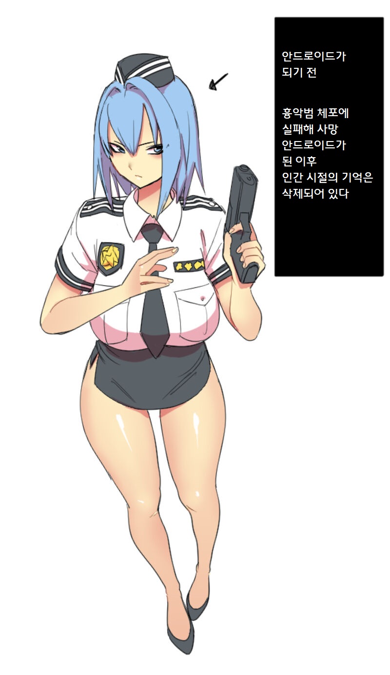 배설 안드로이드 page 5 full