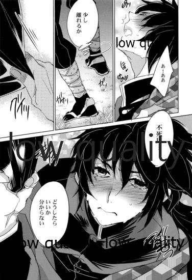実義纏 page 10 full