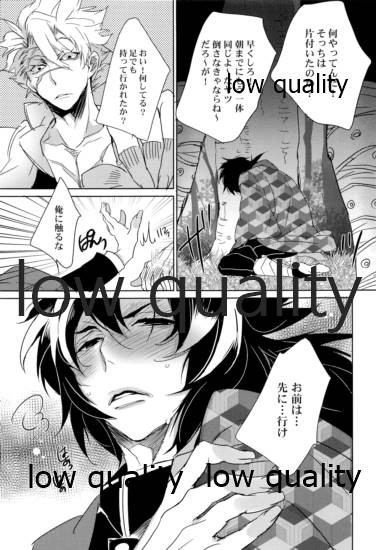 実義纏 page 8 full