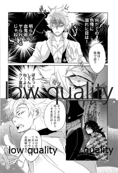 実義纏 page 9 full