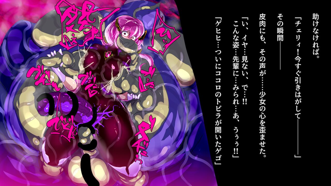 Mahoshojo ga Kaerukaijin ni Torikomareru Hanashi. page 4 full