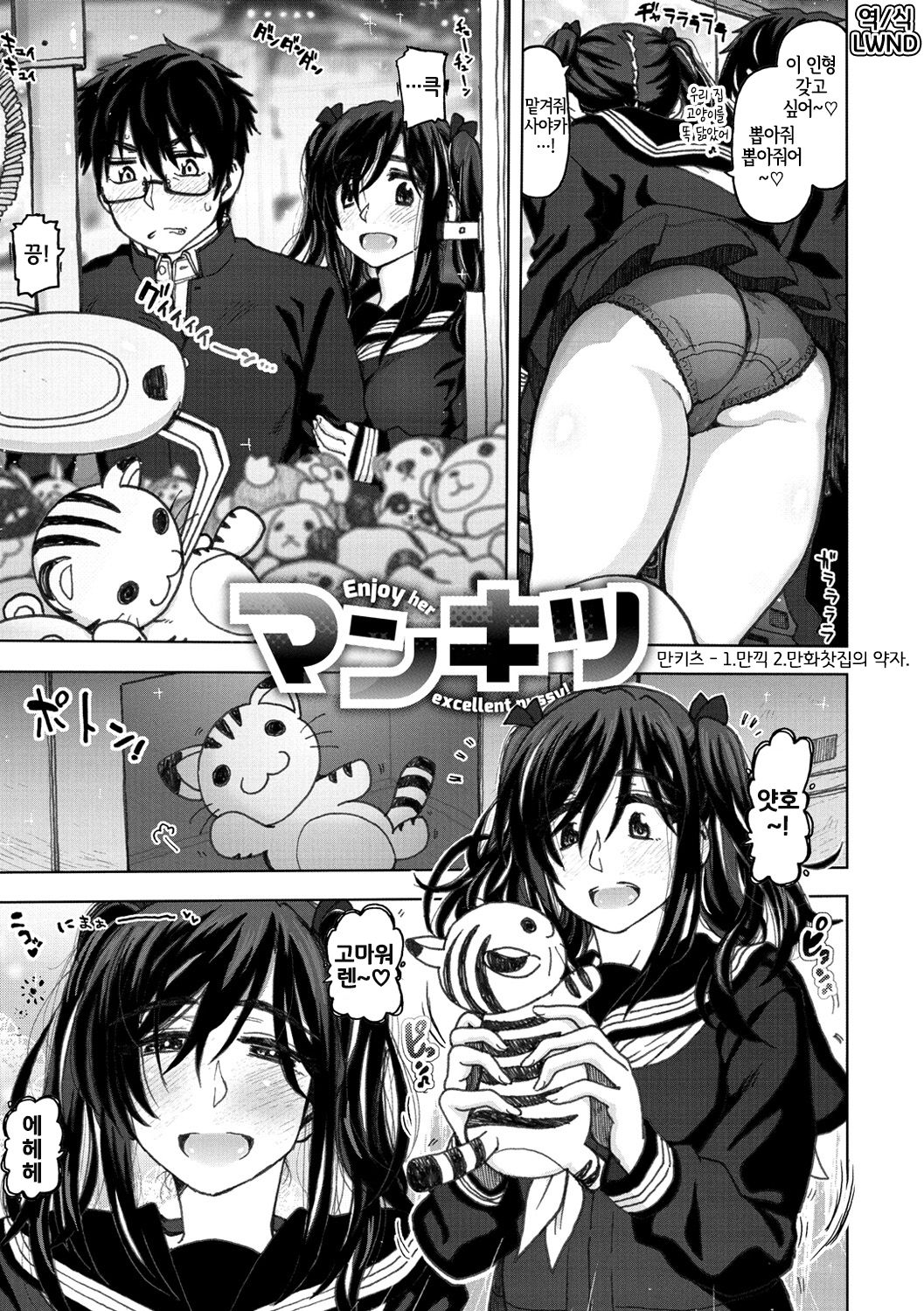 Mankitsu 1~2 page 1 full