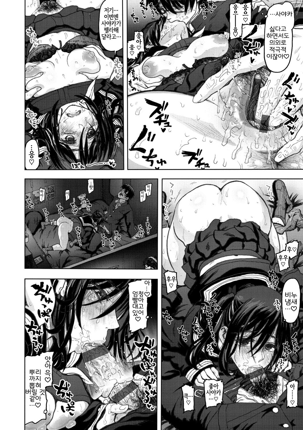 Mankitsu 1~2 page 8 full